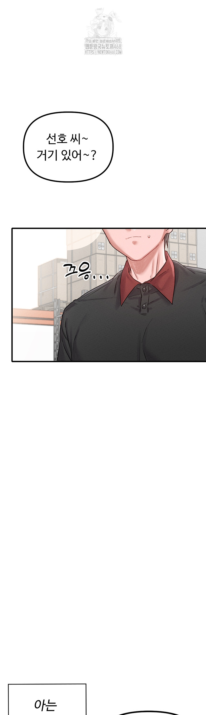 18+ The Reincarnated Man Raw Chapter 7 page 25
