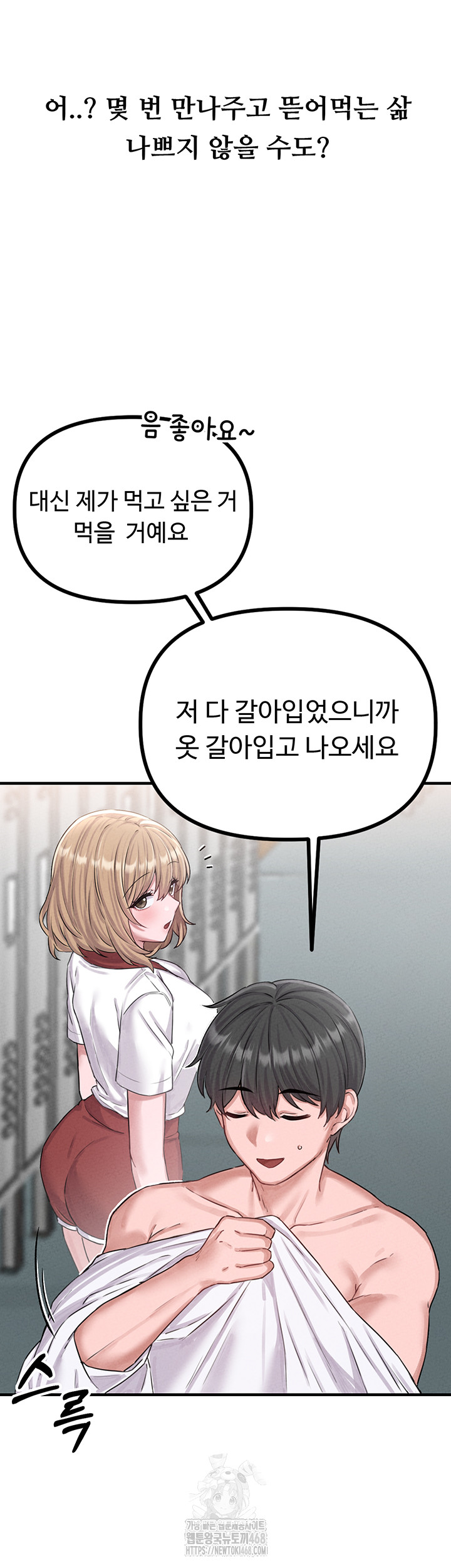 18+ The Reincarnated Man Raw Chapter 7 page 36