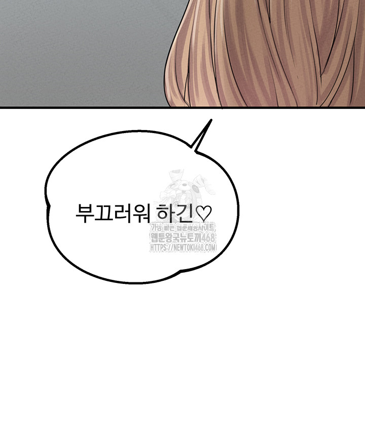 18+ The Reincarnated Man Raw Chapter 7 page 39