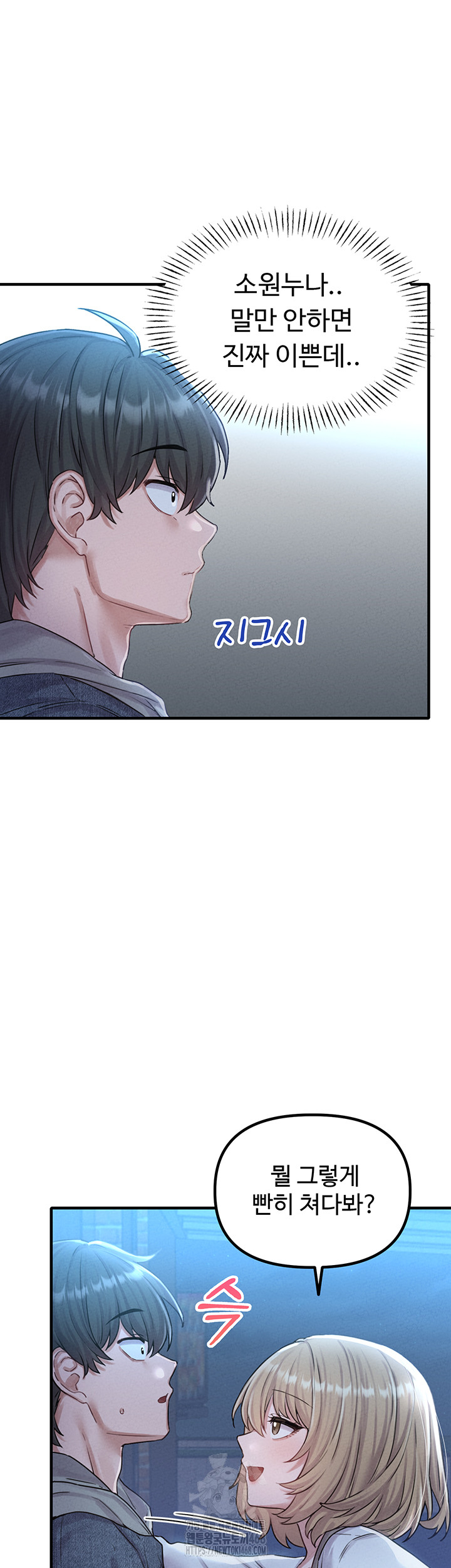 18+ The Reincarnated Man Raw Chapter 7 page 42