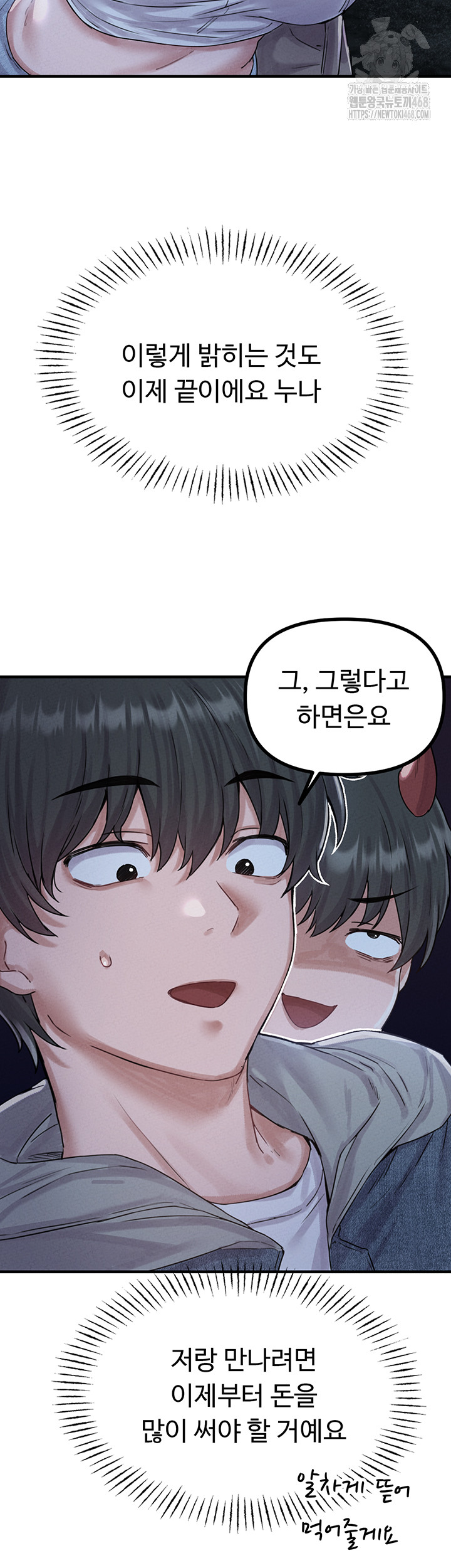 18+ The Reincarnated Man Raw Chapter 7 page 44