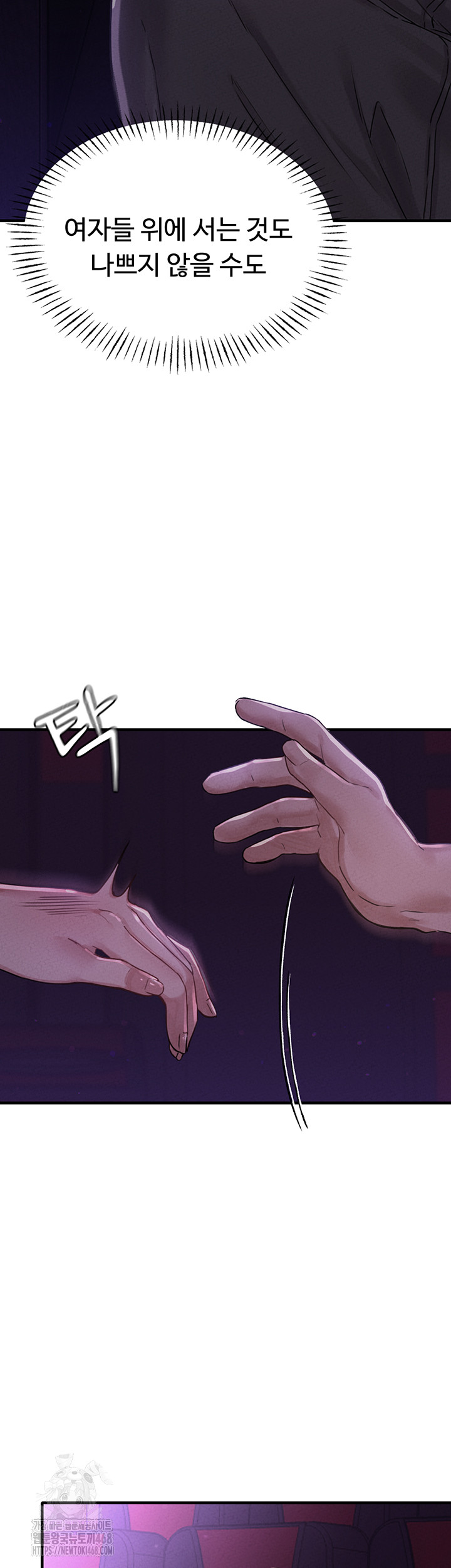 18+ The Reincarnated Man Raw Chapter 7 page 50
