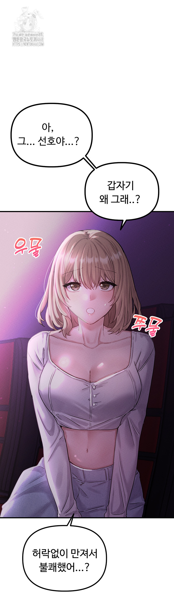 18+ The Reincarnated Man Raw Chapter 7 page 53