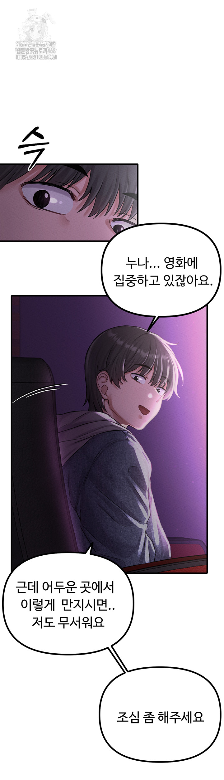 18+ The Reincarnated Man Raw Chapter 7 page 54