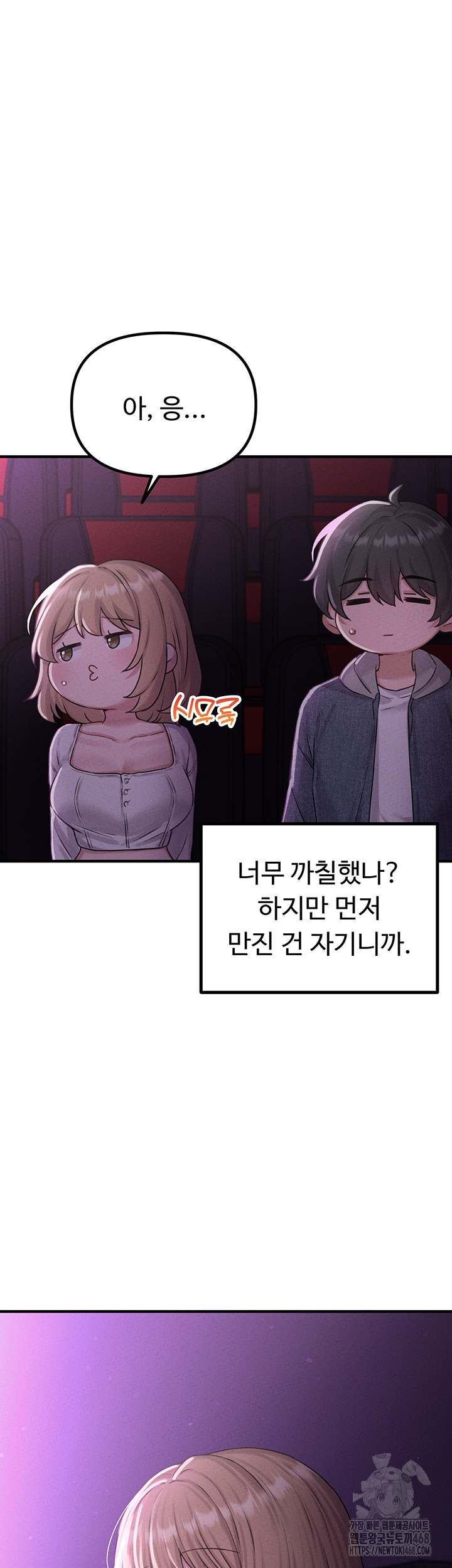 18+ The Reincarnated Man Raw Chapter 7 page 55