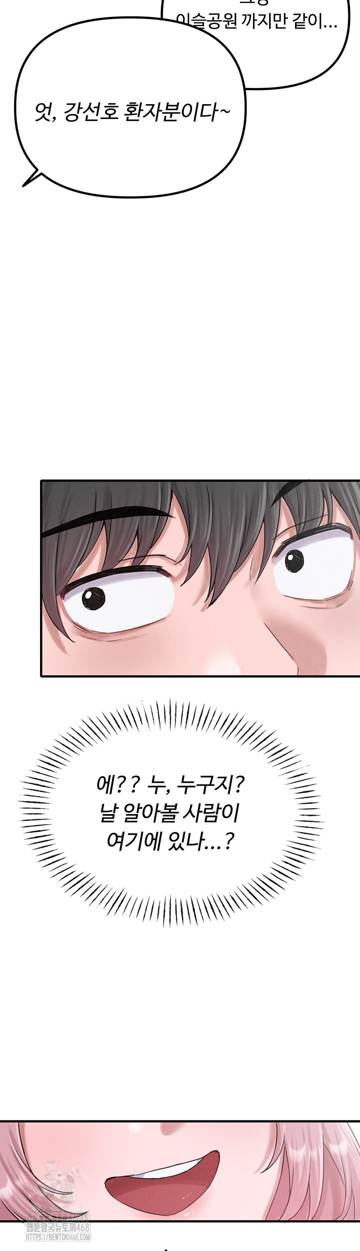 18+ The Reincarnated Man Raw Chapter 7 page 61