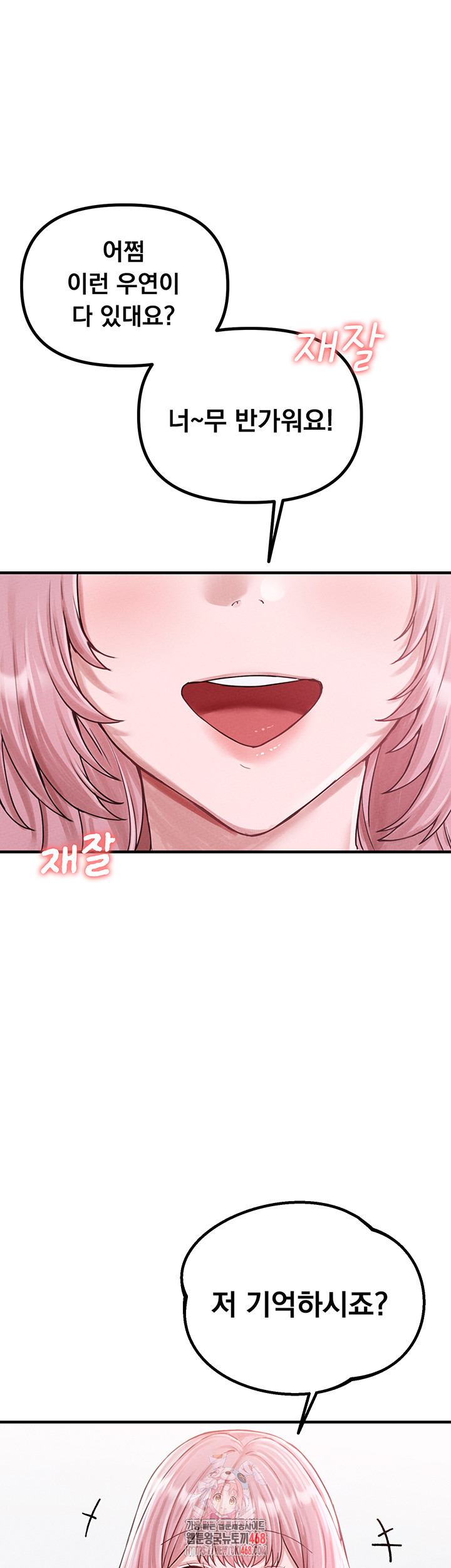 18+ The Reincarnated Man Raw Chapter 8 page 1