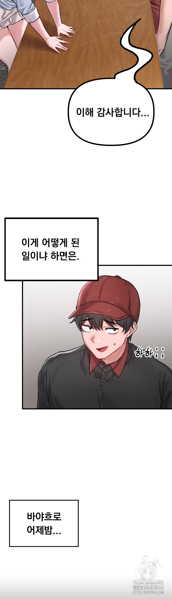 18+ The Reincarnated Man Raw Chapter 8 page 3