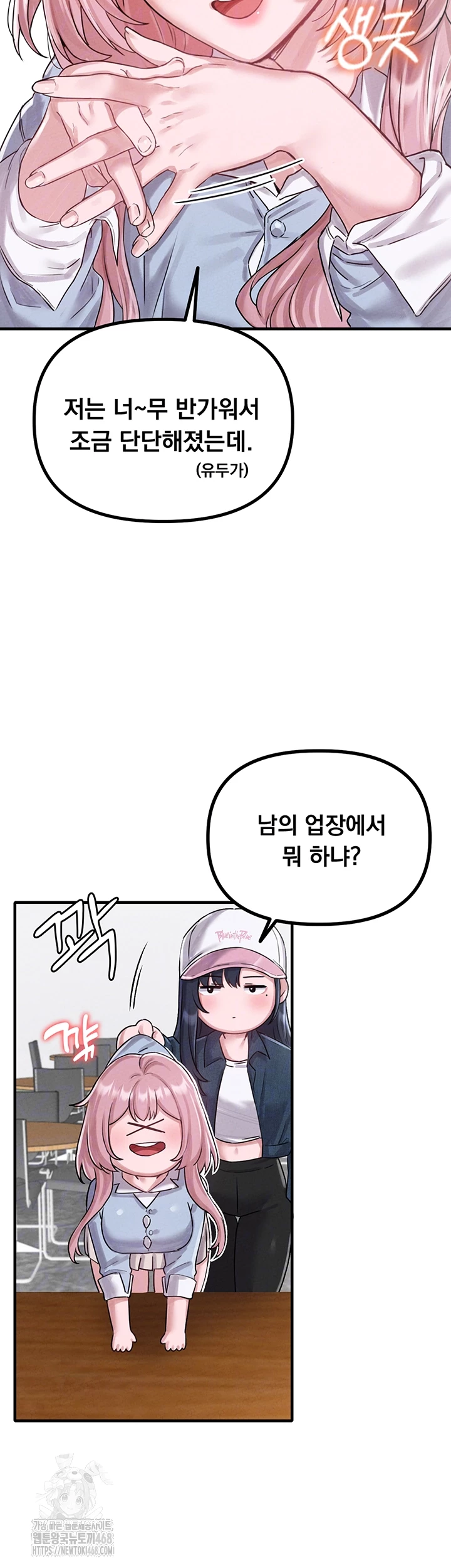 18+ The Reincarnated Man Raw Chapter 8 page 8