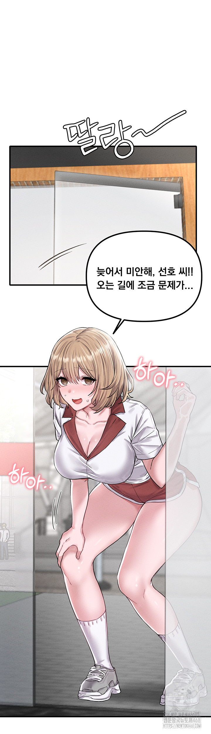 18+ The Reincarnated Man Raw Chapter 8 page 13