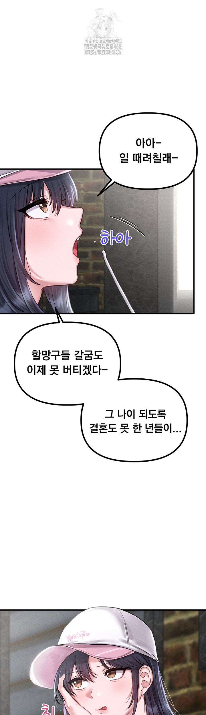 18+ The Reincarnated Man Raw Chapter 8 page 25