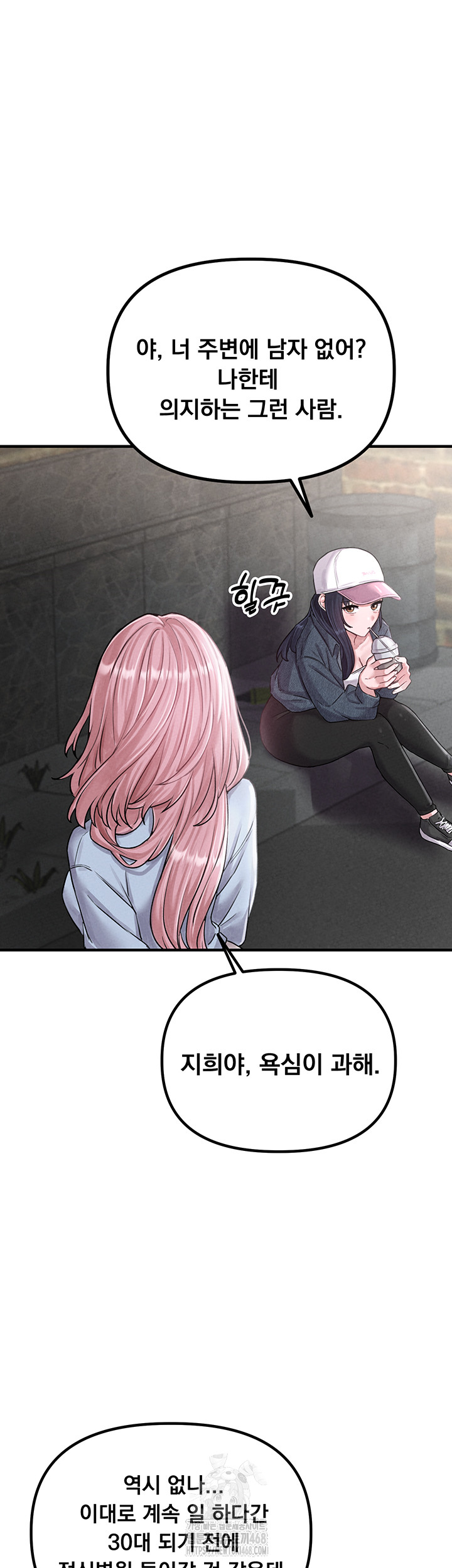 18+ The Reincarnated Man Raw Chapter 8 page 28