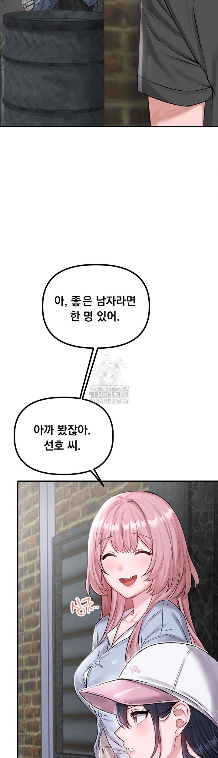 18+ The Reincarnated Man Raw Chapter 8 page 32