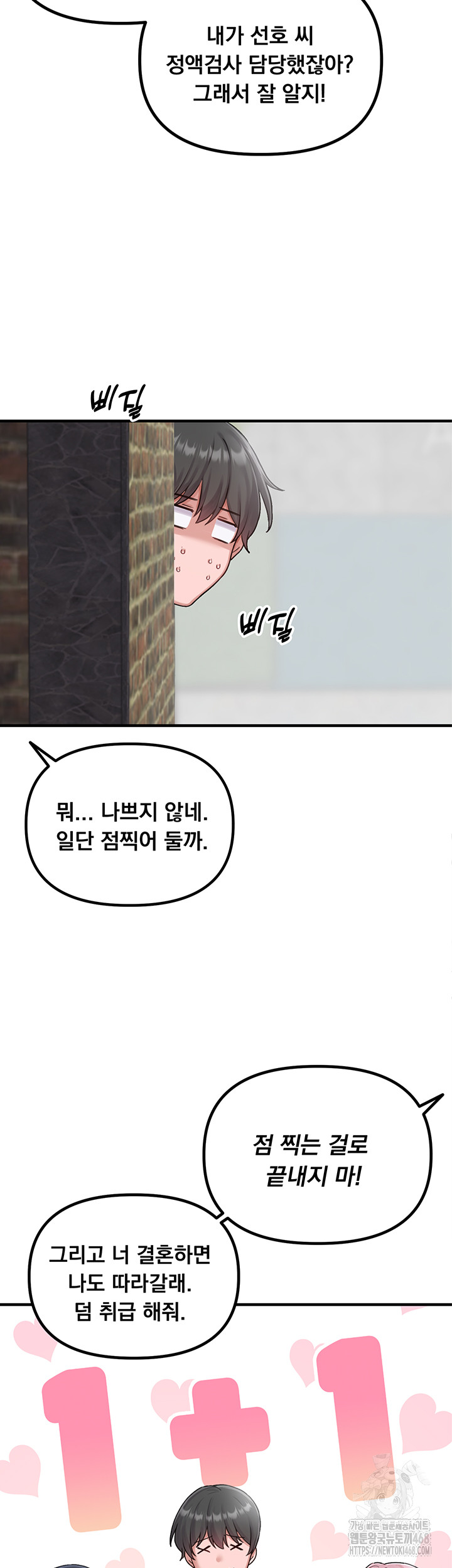 18+ The Reincarnated Man Raw Chapter 8 page 34