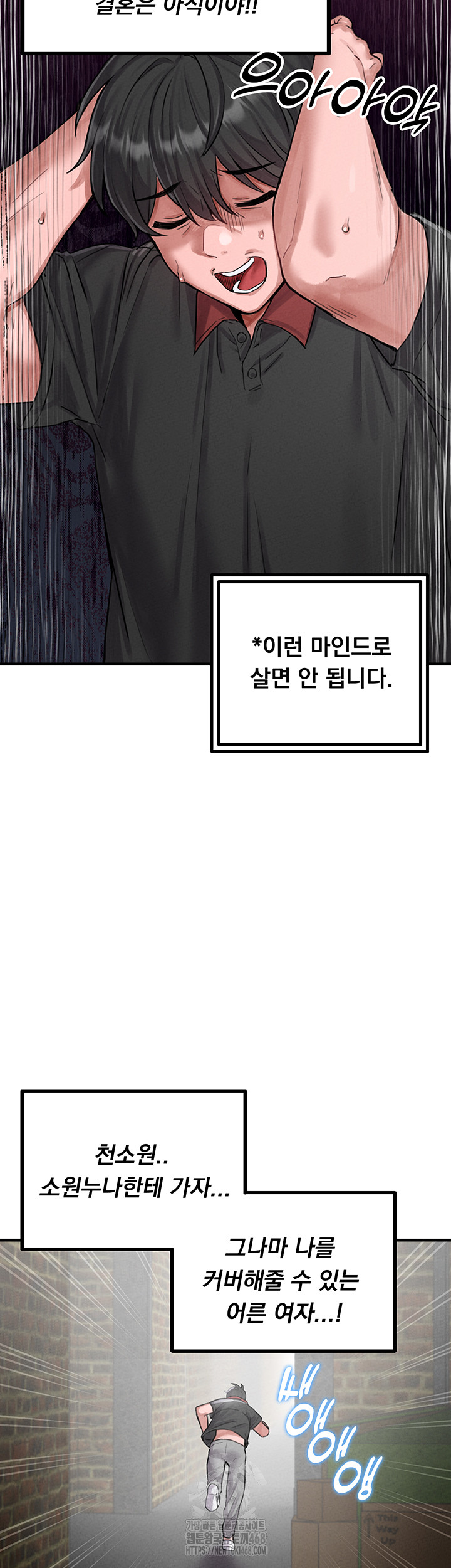 18+ The Reincarnated Man Raw Chapter 8 page 39