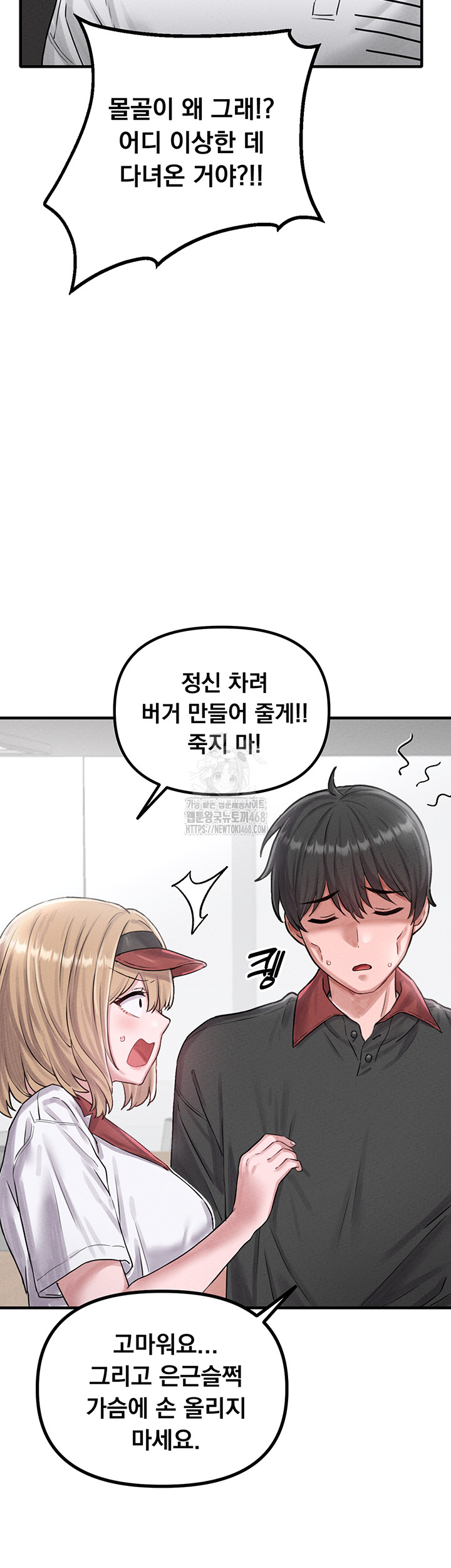 18+ The Reincarnated Man Raw Chapter 8 page 42