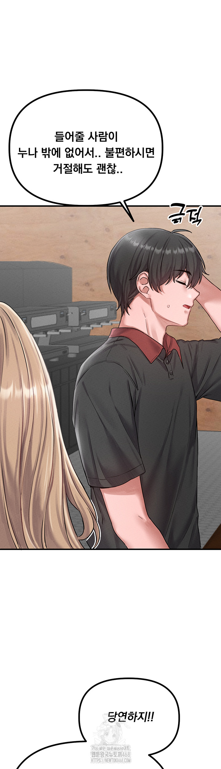 18+ The Reincarnated Man Raw Chapter 8 page 49
