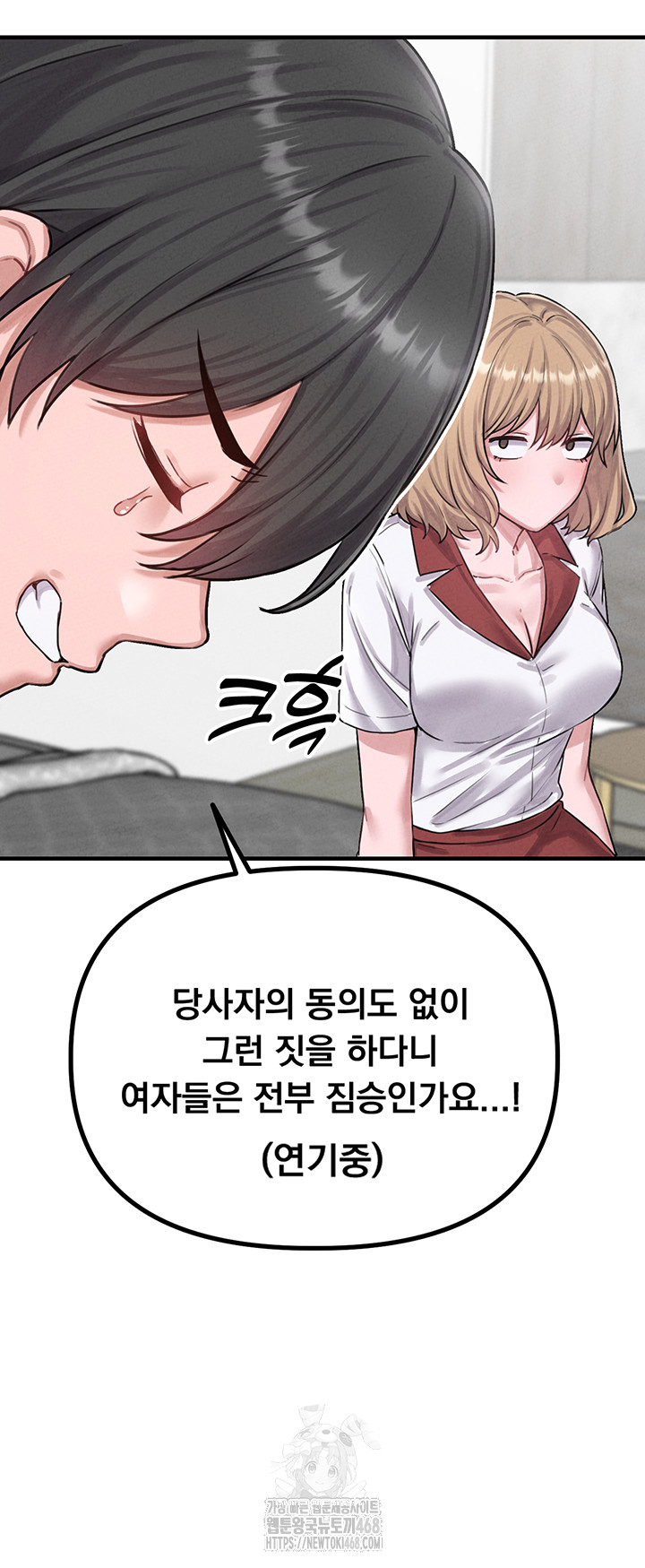 18+ The Reincarnated Man Raw Chapter 8 page 58