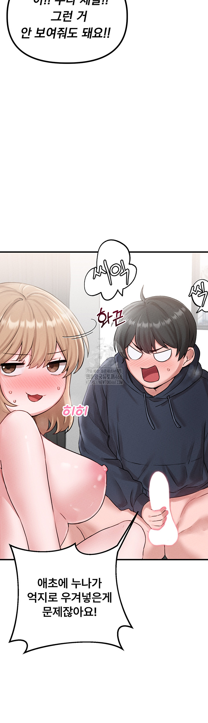 18+ The Reincarnated Man Raw Chapter 9 page 17