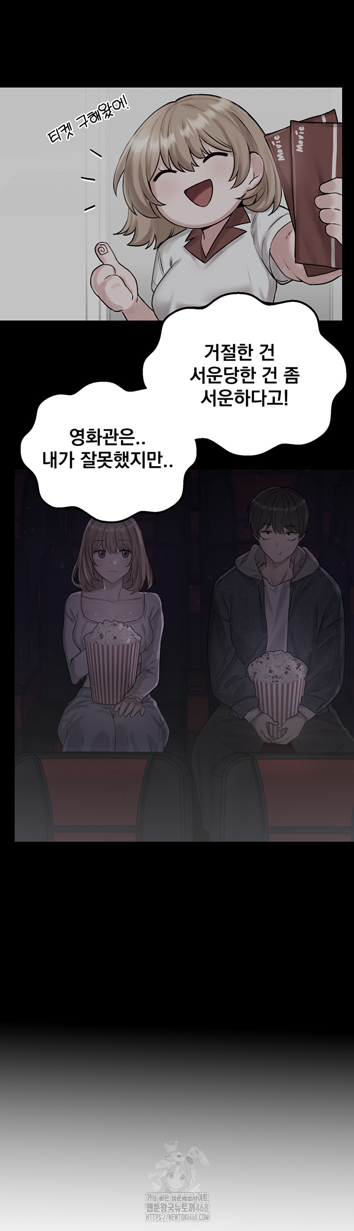 18+ The Reincarnated Man Raw Chapter 9 page 23