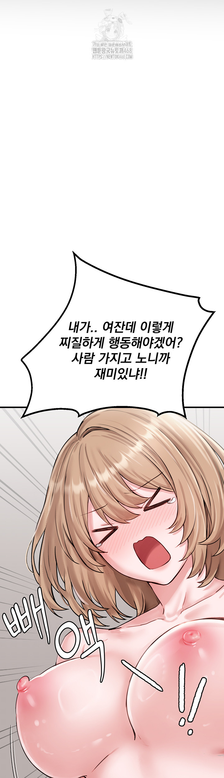 18+ The Reincarnated Man Raw Chapter 9 page 24