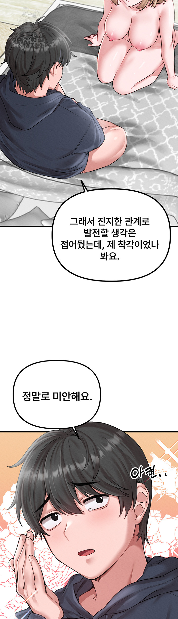 18+ The Reincarnated Man Raw Chapter 9 page 28
