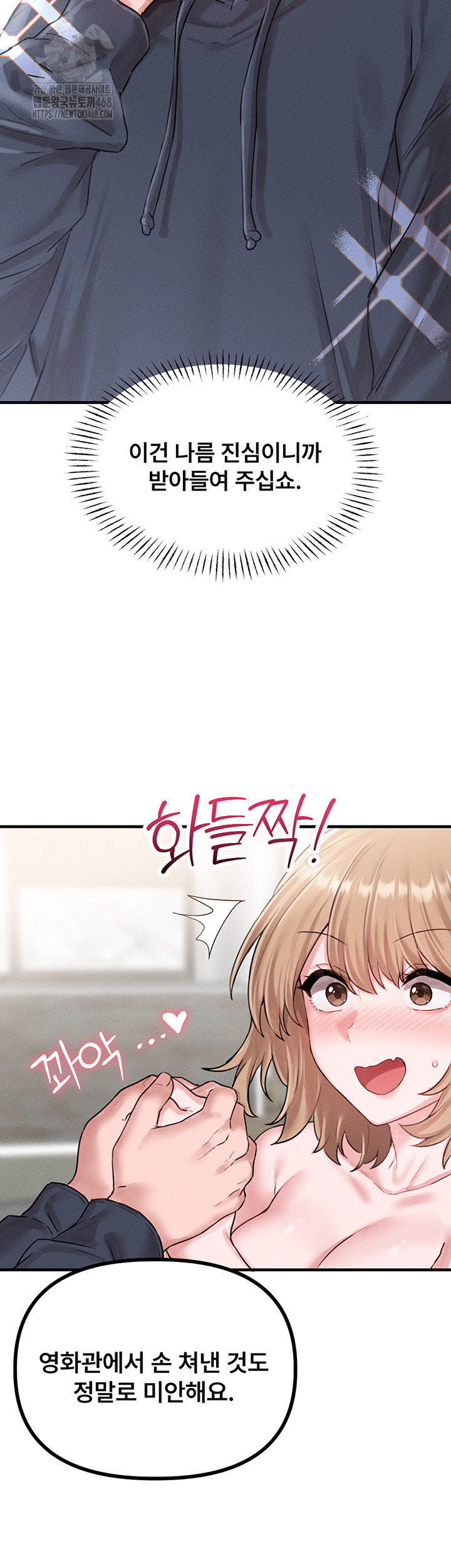 18+ The Reincarnated Man Raw Chapter 9 page 29
