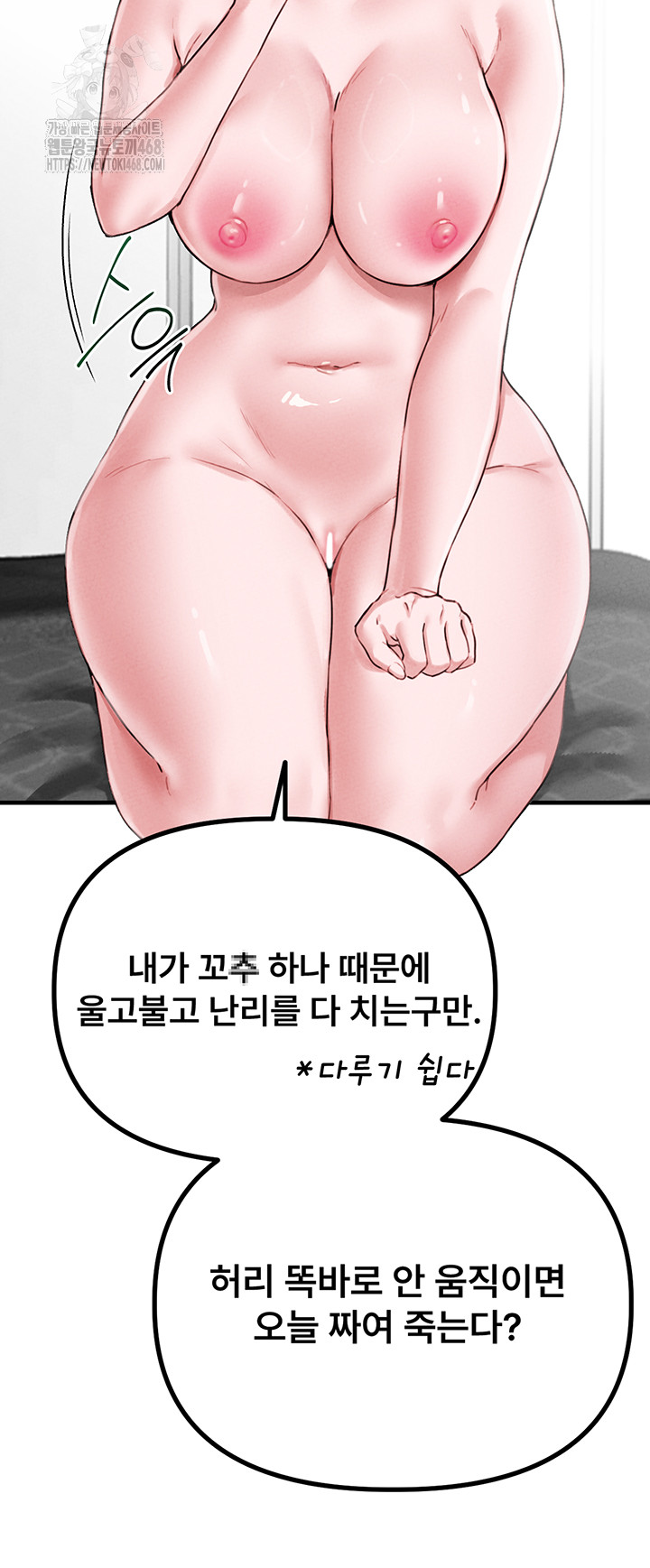 18+ The Reincarnated Man Raw Chapter 9 page 32