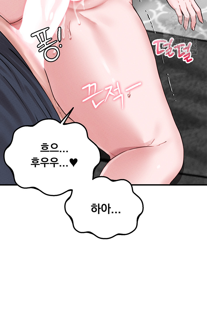 18+ The Reincarnated Man Raw Chapter 9 page 47