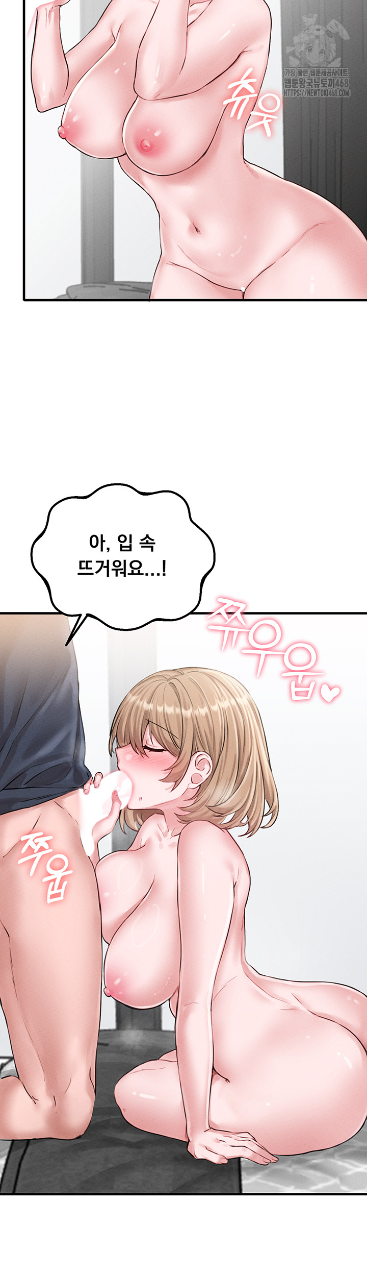 18+ The Reincarnated Man Raw Chapter 9 page 53