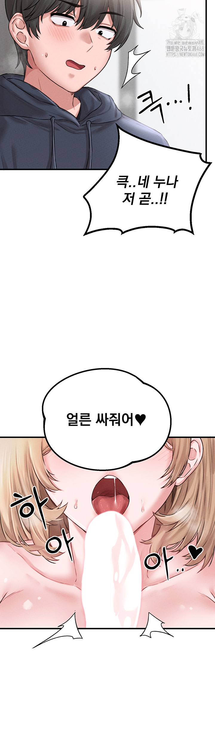 18+ The Reincarnated Man Raw Chapter 9 page 58
