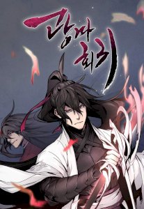 18+ The Return of the Crazy Demon