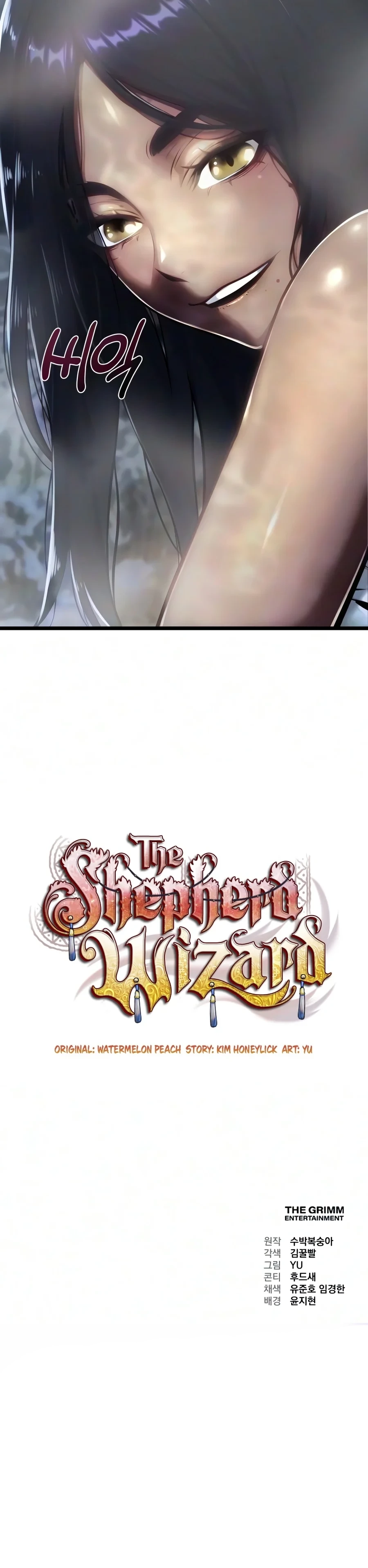 18+ The Shepherd Wizard Chapter 35 page 30