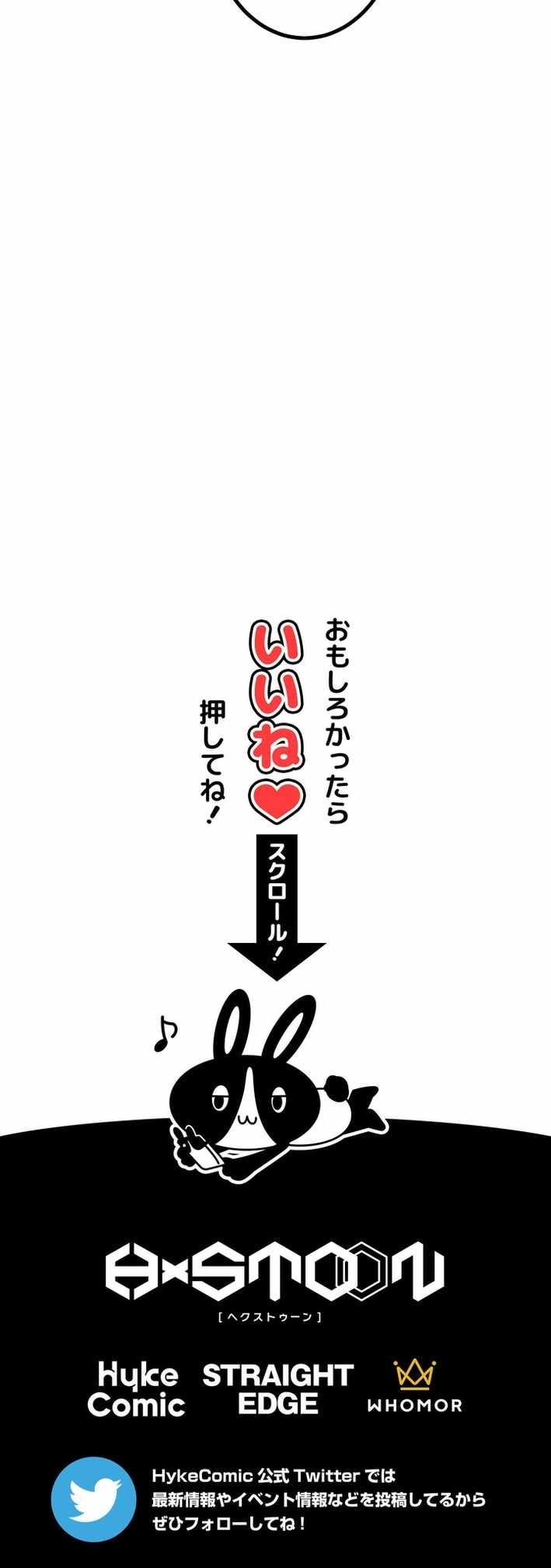 18+ The Strongest Assassin Gets Transferred to Another World with His Whole Class Chapter 92 page 14