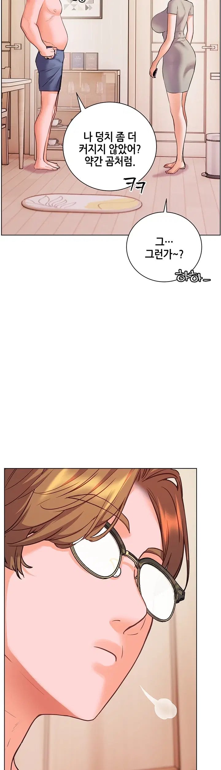 18+ The Teachers’ Efforts Raw Chapter 110 page 3