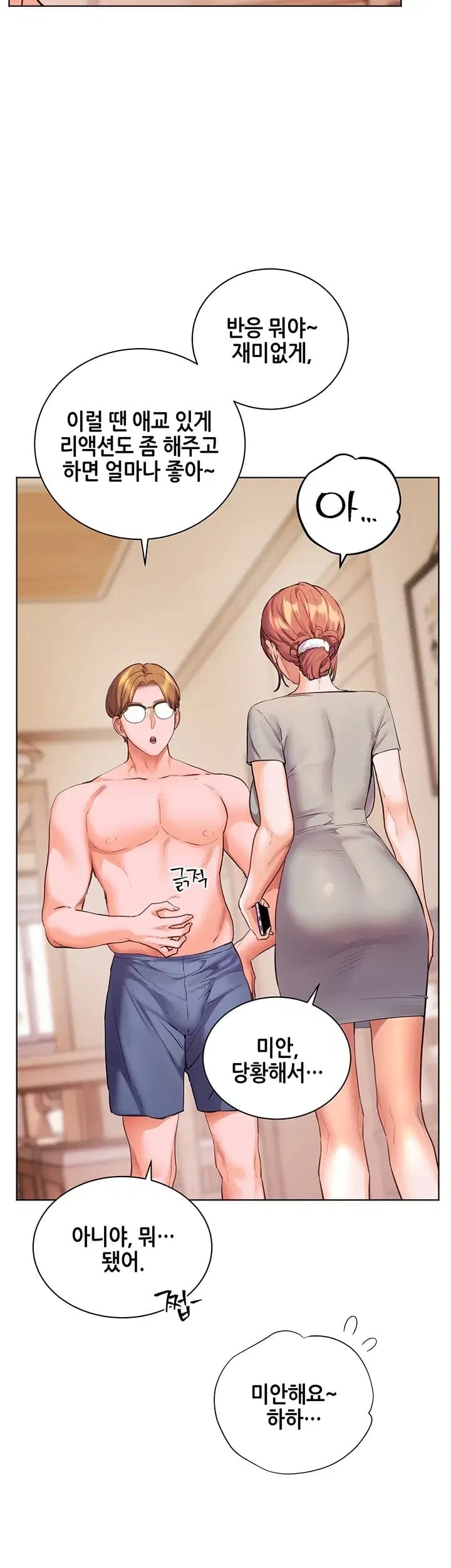 18+ The Teachers’ Efforts Raw Chapter 110 page 4