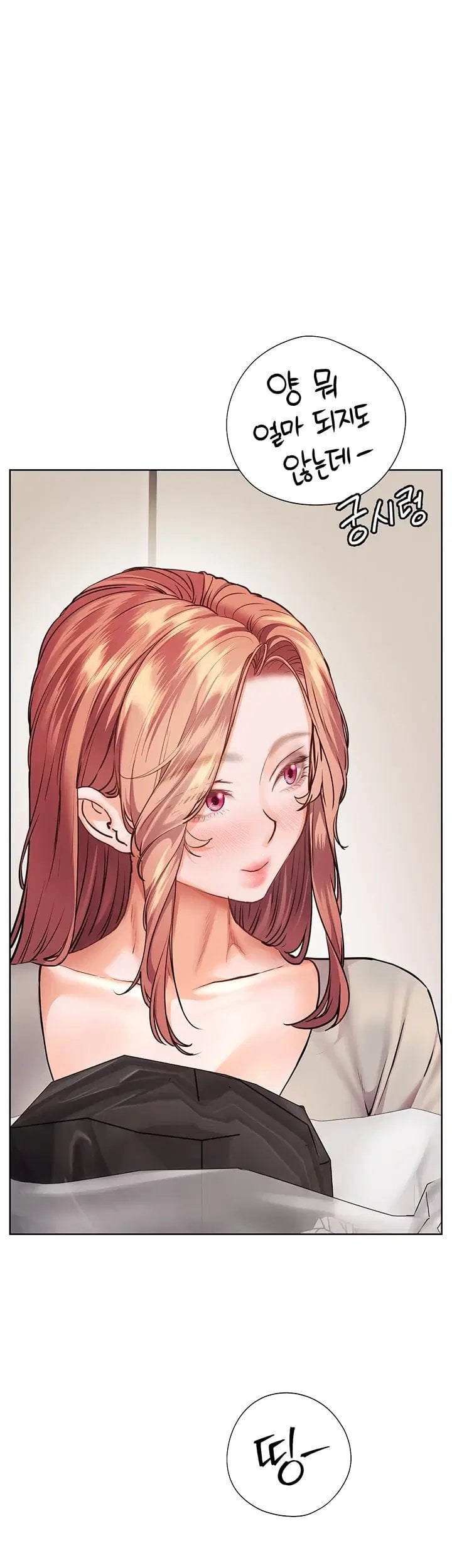 18+ The Teachers’ Efforts Raw Chapter 110 page 20