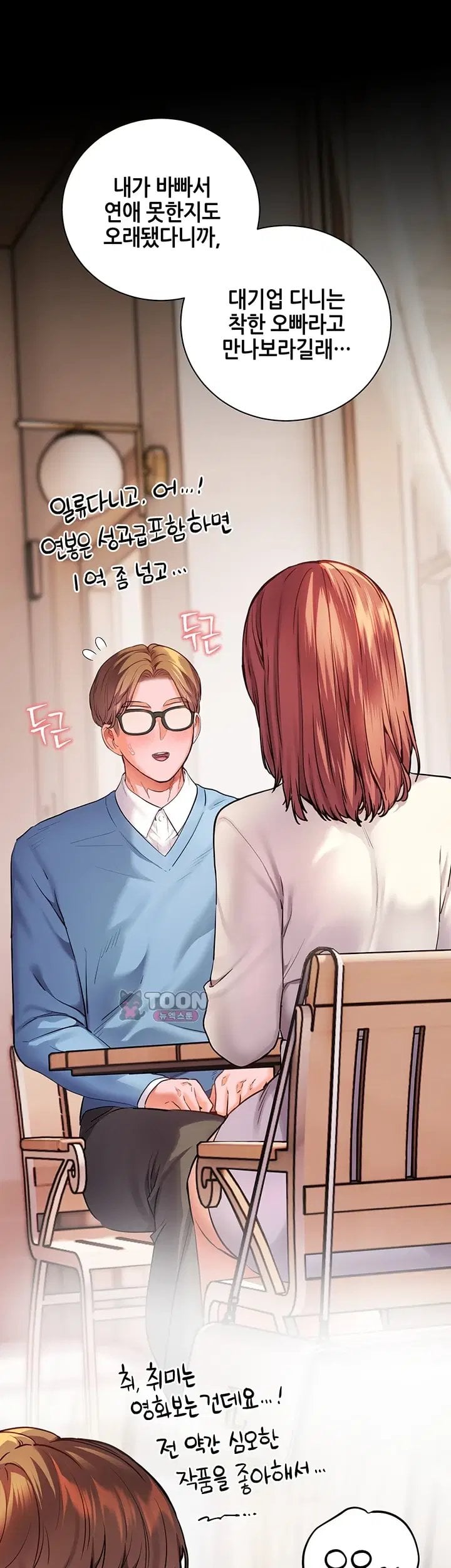 18+ The Teachers’ Efforts Raw Chapter 110 page 38