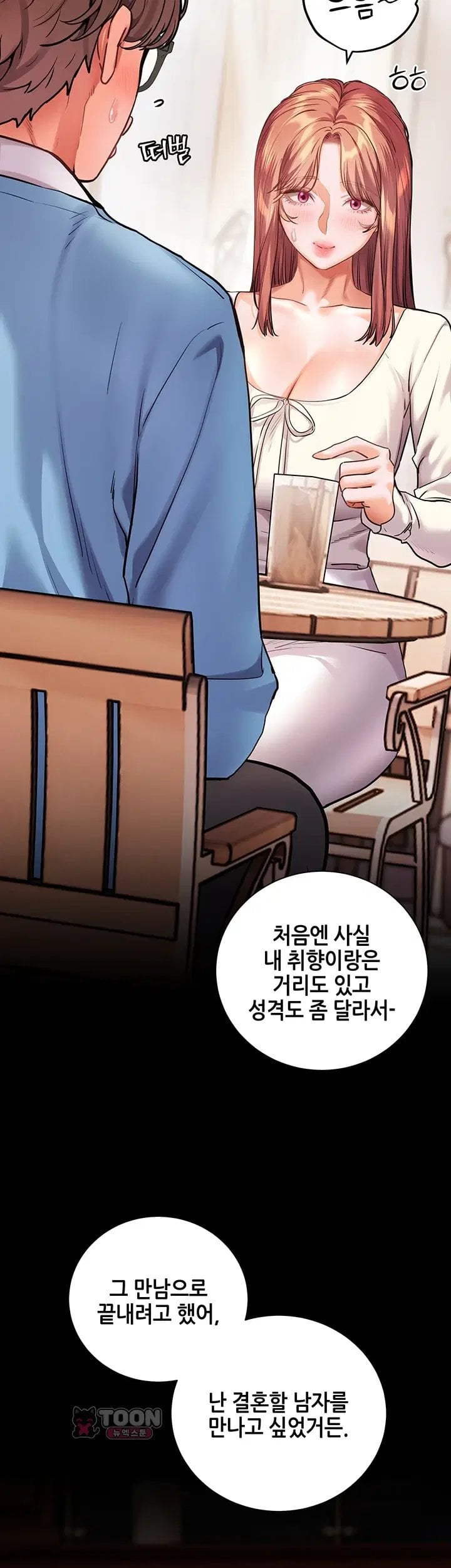 18+ The Teachers’ Efforts Raw Chapter 110 page 39