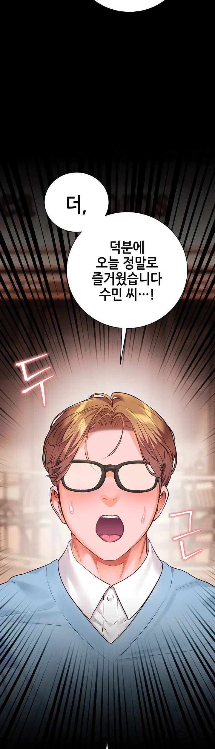 18+ The Teachers’ Efforts Raw Chapter 110 page 42