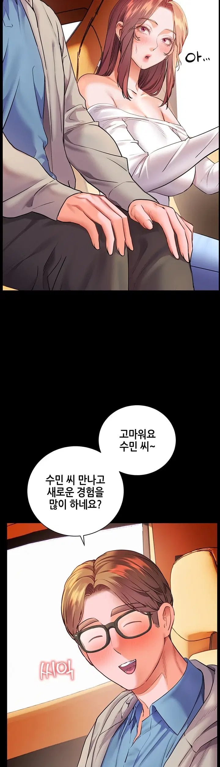 18+ The Teachers’ Efforts Raw Chapter 110 page 46