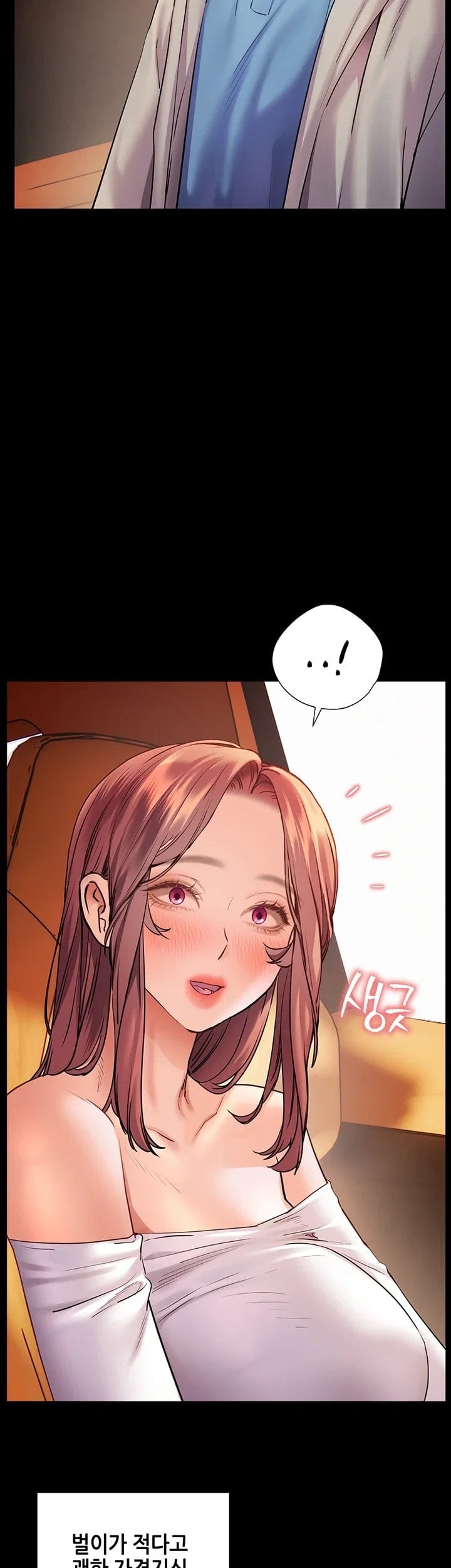 18+ The Teachers’ Efforts Raw Chapter 110 page 47