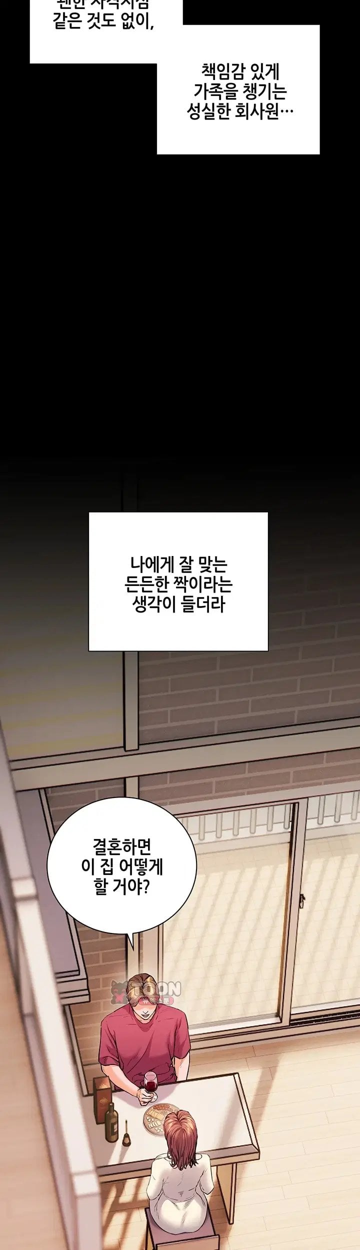 18+ The Teachers’ Efforts Raw Chapter 110 page 48