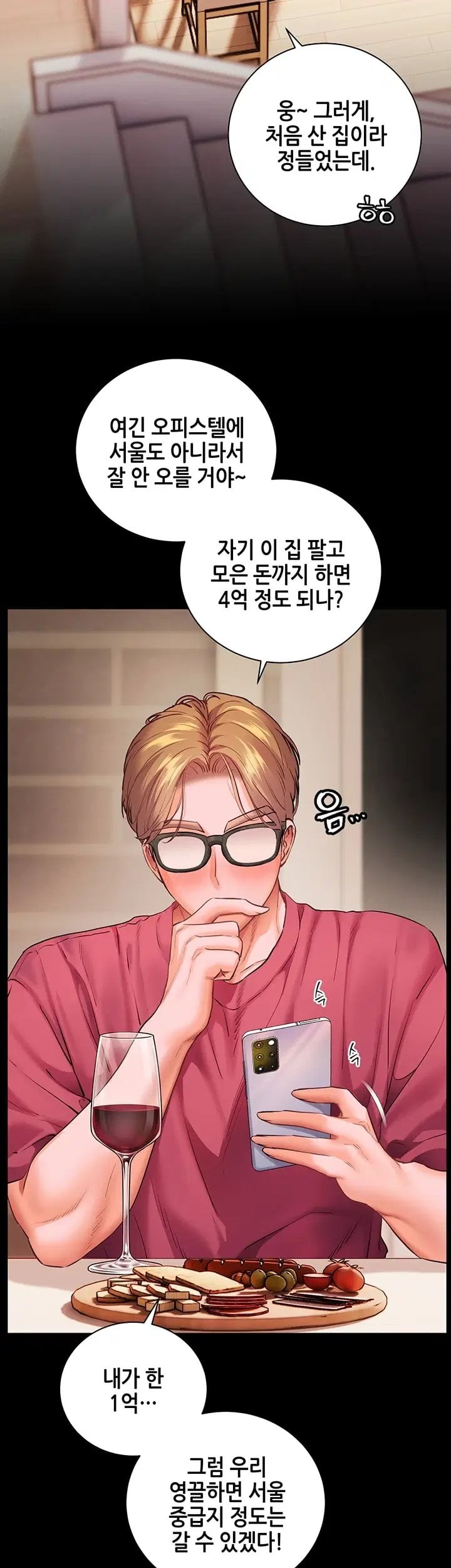 18+ The Teachers’ Efforts Raw Chapter 110 page 49