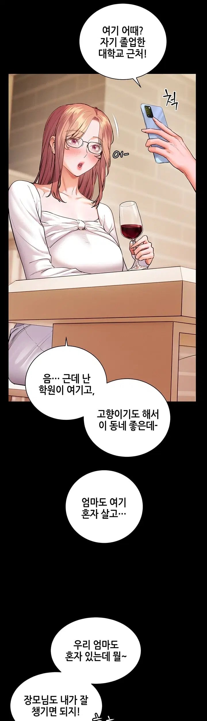 18+ The Teachers’ Efforts Raw Chapter 110 page 51