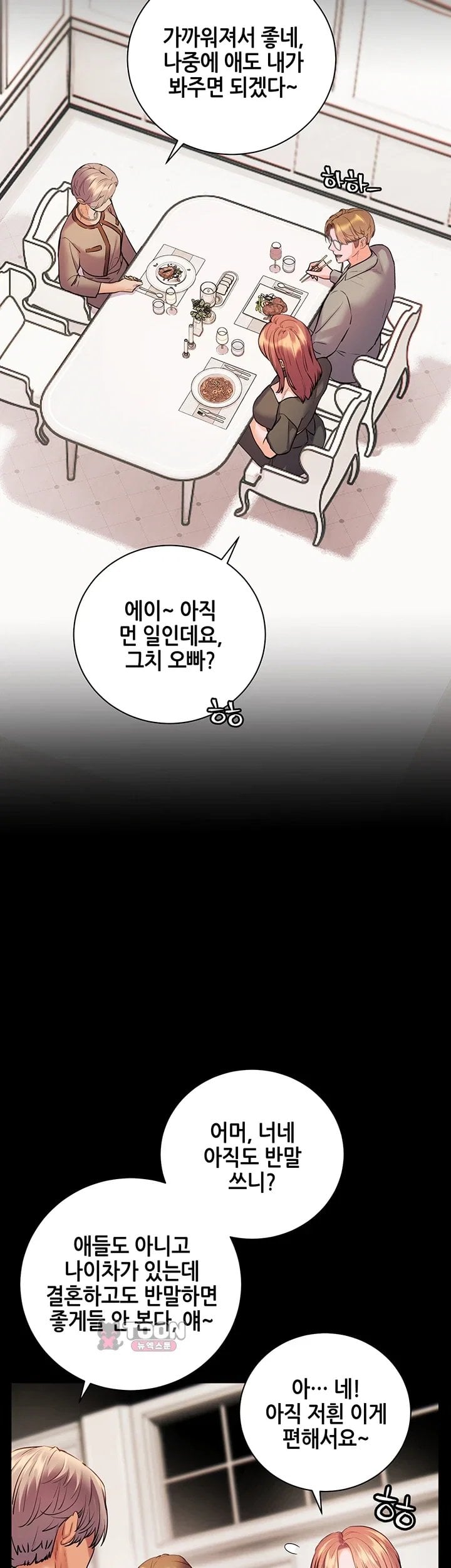 18+ The Teachers’ Efforts Raw Chapter 110 page 54