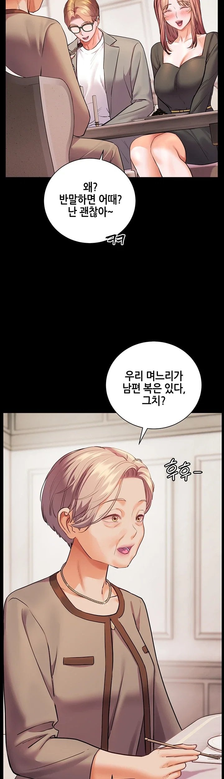 18+ The Teachers’ Efforts Raw Chapter 110 page 55