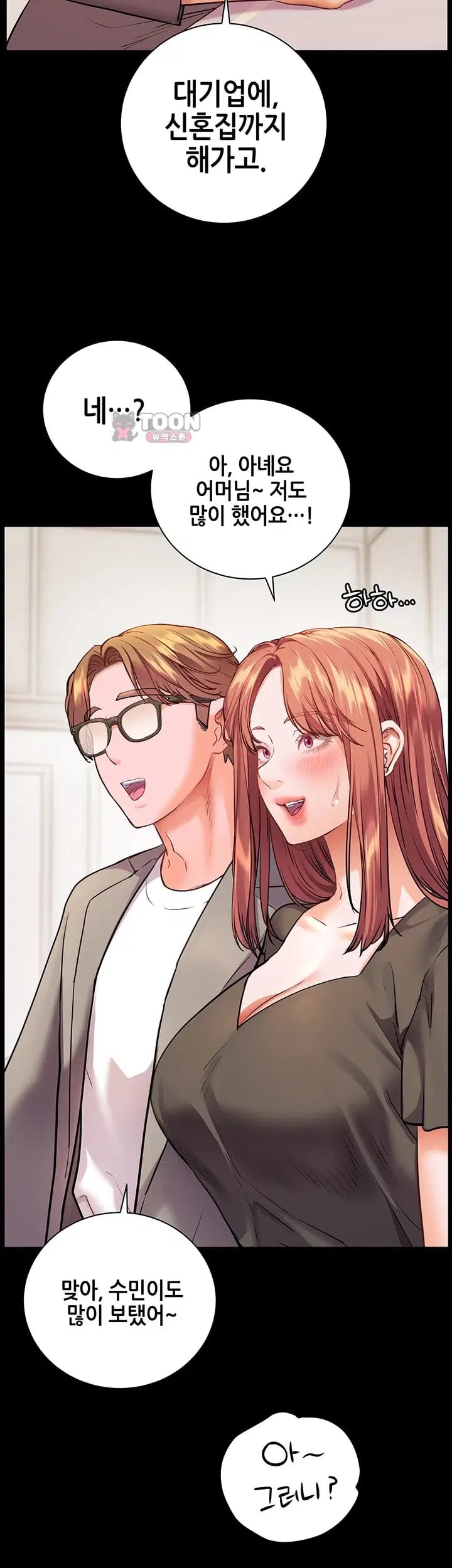 18+ The Teachers’ Efforts Raw Chapter 110 page 56