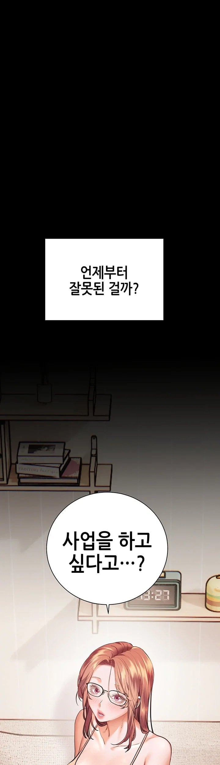 18+ The Teachers’ Efforts Raw Chapter 110 page 57