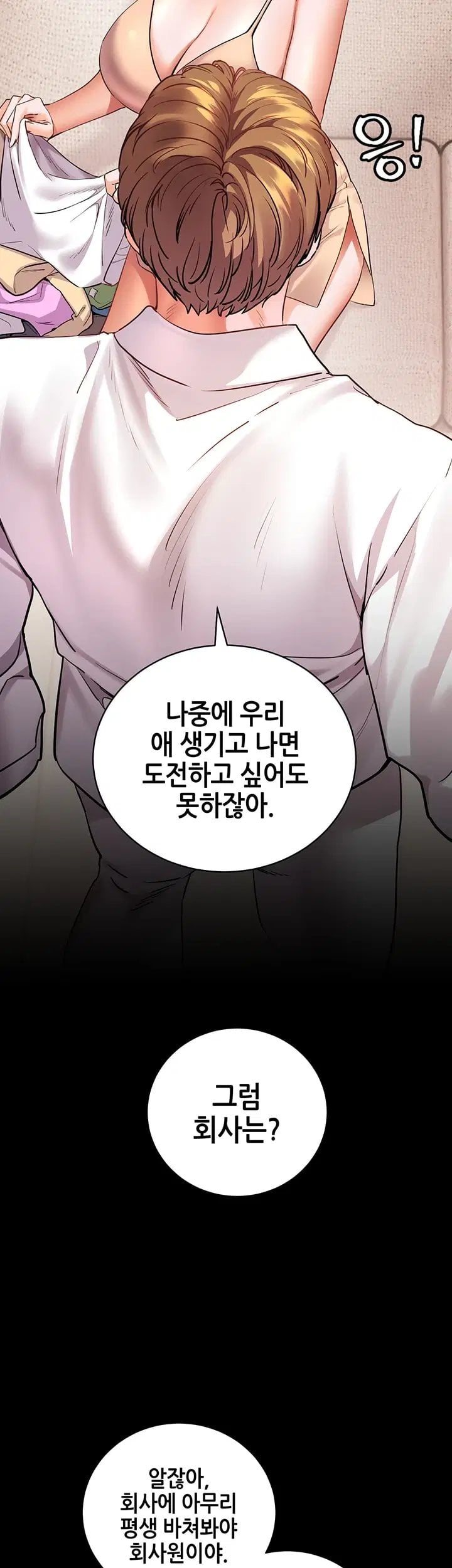 18+ The Teachers’ Efforts Raw Chapter 110 page 58